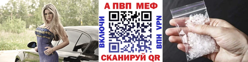APVP VHQ  Красноперекопск 