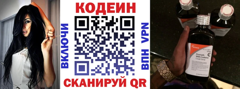 Codein Purple Drank Красноперекопск