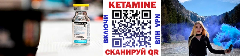 Кетамин VHQ  маркетплейс какой сайт  Красноперекопск 
