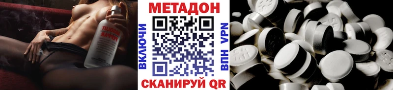 Метадон methadone  купить закладку  Красноперекопск 
